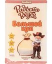 Сыр полутвердый Радость вкуса Большой куш в нарезке 20%, 125г