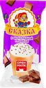 Мороженое Сказка с шоколадной крошкой в вафельном стаканчике Оренмилк 70г