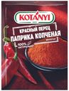 Приправа Kotanyi паприка копченая молотая красный перец 25 г