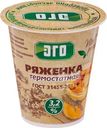 Ряженка Эго термостатная 3.2%, 300г