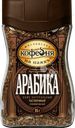 Кофе растворимый МОСКОВСКАЯ КОФЕЙНЯ НА ПАЯХЪ Арабика натуральный сублимированный, ст/б, 95г