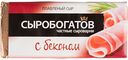 Сыр плавленый с беконом 50%, 80 г