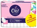 Гигиенические прокладки Ola! Classic Wings Normal, 10+2шт