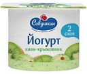 Йогурт Савушкин Киви-крыжовник 2%, 120 г