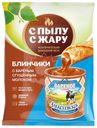 Блинчики С пылу с жару с вареным сгущенным молоком замороженные, 300г