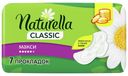 Прокладки гигиенические Naturella Classic Camomile Maxi 7шт Single