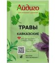 Смесь пряностей Айдиго Кавказские травы 10г