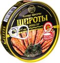 Шпроты Вкусные Консервы в масле, 160г