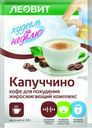 Кофе Худеем за Неделю капучино жиросжигающий комплекс растворимый 14 г