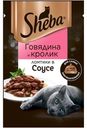 SHEBA Корм для взрослых кошек ломтики в соусе говядина/кроль, 75г