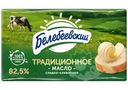 Масло сладко-сливочное Белебеевский Традиционное 82.5% БЗМЖ 170г