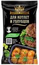 Приправа Царская приправа для котлет и голубцов 25 г