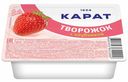 Продукт творожный Карат Творожок с клубникой 9% бзмж 230 г