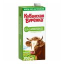 Молоко 0,5% ультрапастеризованное 950 мл Кубанская Буренка