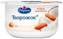Творожок Савушкин кокос-миндаль 3,5 % БЗМЖ 120 г