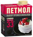 Сливки-крем Петмол для взбивания ультрапастеризованные 33% БЗМЖ 500 мл