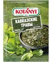 Приправа Kotanyi кавказские травы, 9г