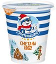 Сметана 20% «Простоквашино», 300 г