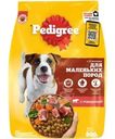 Корм сухой Pedigree с говядиной для собак мелких пород меньше 15кг 600г