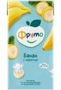 Нектар Фруто банановый с мякотью, 500мл