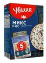 Крупа Увелка Микс Рис пропаренного и дикого в варочных пакетиках 5*80г