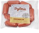 Шпикачки ПРЕМИУМ, высший сорт (Дубки), 500г