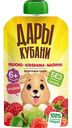 Пюре Дары Кубани яблоко-клубника-малина с 6 месяцев, 90г