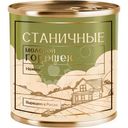 Горошек Станичные Нежный молодой зелёный из мозговых сортов, 425г