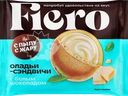 Оладьи-сэндвичи С ПЫЛУ С ЖАРУ Fiero, с белым шоколадом