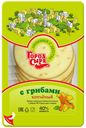 Сыр плавленый «Город сыра» колбасно-копченый с грибами, 150 г