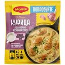 Смесь Maggi На второе для приготовления курицы в сливочно-чесночном соусе сухая 26г