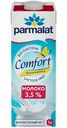 Молоко Parmalat Comfort ультрапастеризованное безлактозное 3.5%, 1л