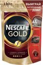 Кофе Nescafe Gold растворимый, 130г