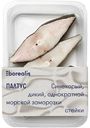 Палтус Borealis синекорый замороженный с кожей стейк 400 г