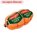 Колбаса МОЛОЧНАЯ, ГОСТ, вареная (Великолукский), 500г