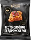 Тесто PREMIERE OF TASTE® слоеное бездрожжевое, 500г