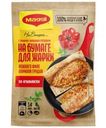 Смесь сухая Maggi На второе для нежного филе куриной грудки по-итальянски 30г