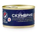 Скумбрия Fish House атлантическая натуральная с добавлением масла 240г