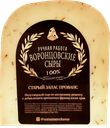 Сыр ВОРОНЦОВСКИЕ СЫРЫ Старый запас прованс 50%, 100г