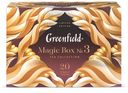 Набор чая Magic Box № 3, Greenfield, 20 пакетиков