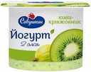 Йогурт Савушкин двухслойный киви-крыжовник 2% 120 г