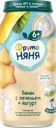 Пюре фруктовое ФРУТОНЯНЯ Банан, йогурт, печенье, с 6 месяцев, 250г