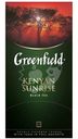 Чай Greenfield Kenyan Sunrise черный в пакетиках 25х2г