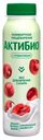 Биойогурт питьевой Актибио яблоко-вишня-финик 1,5% 260 г