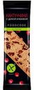 Кантуччини FOODCODE с дикой клюквой без глютена, 26 г