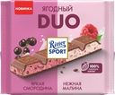 Шоколад молочный RITTER SPORT яркая смородина и нежная малина, 218г