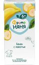 Нектар детский ФрутоНяня Банан с мякотью, с 6 месяцев, 0,2 л