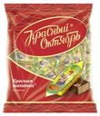 Конфеты «Красный октябрь» «Красная шапочка», 250 г