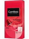 Кофе в капсулах Coffesso Classico Italiano жареный молотый, 10x5г