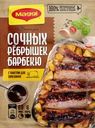 Смесь MAGGI На второе для сочных ребрышек барбекю, 30г